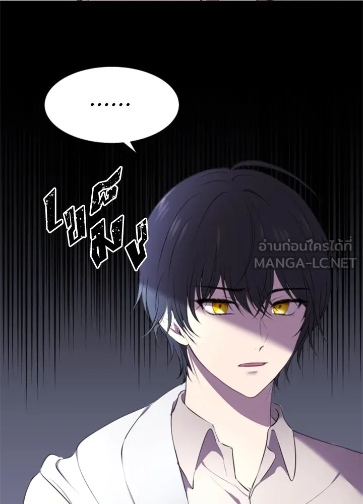 ตัวร้ายอย่างฉันขออยู่อย่างสงบ ตอนที่ 3 รูปที่ 3