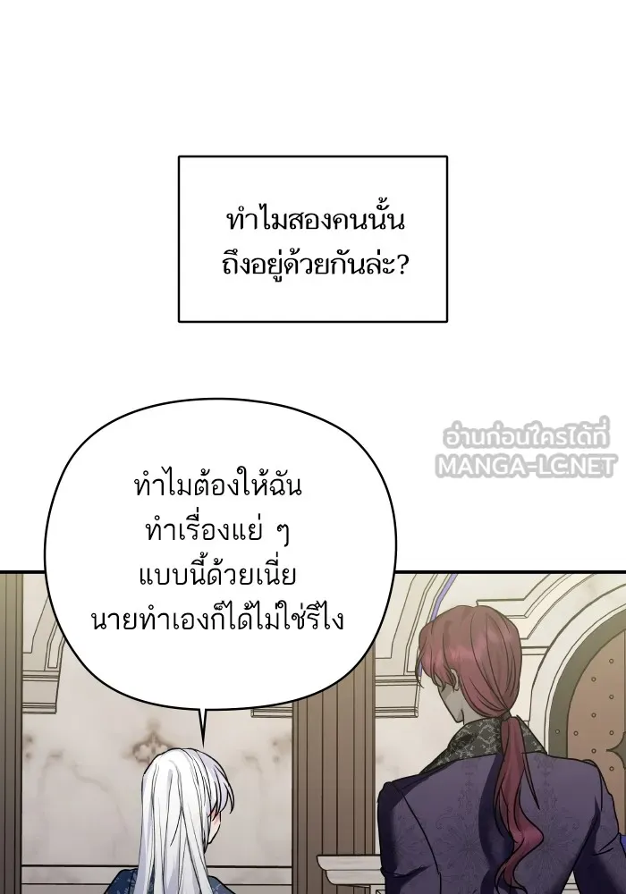 บุตรสาวของดยุกปีศาจ ตอนที่ 143 รูปที่ 48