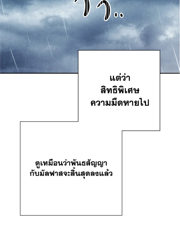 พลทหารโครงกระดูกผู้ม ตอนที่ 141 รูปที่ 179