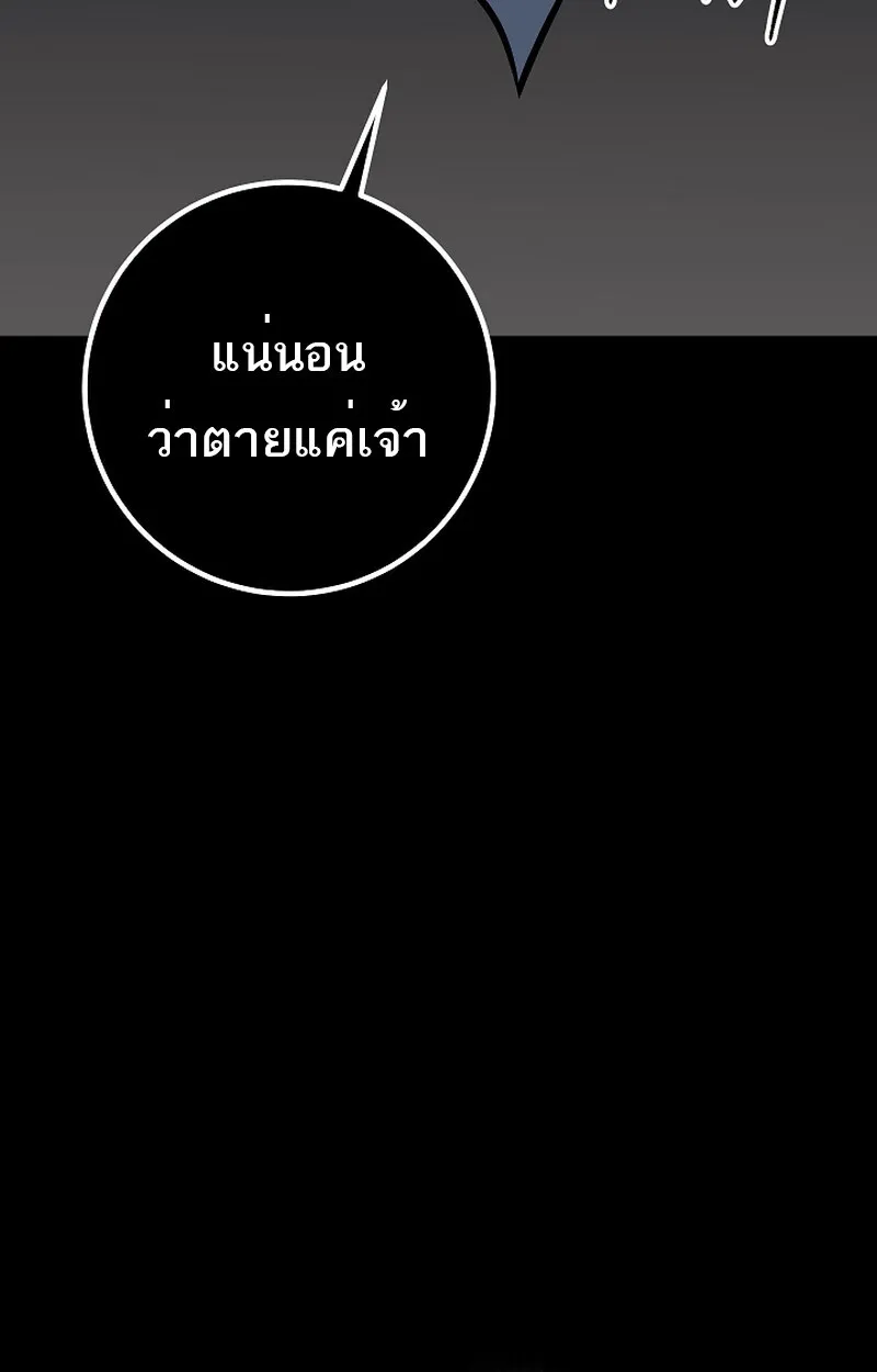 Regressing as the Reincarnated Bastard of the Sword Clan ตอนที่ ตอนที่ 58 รูปที่ 26