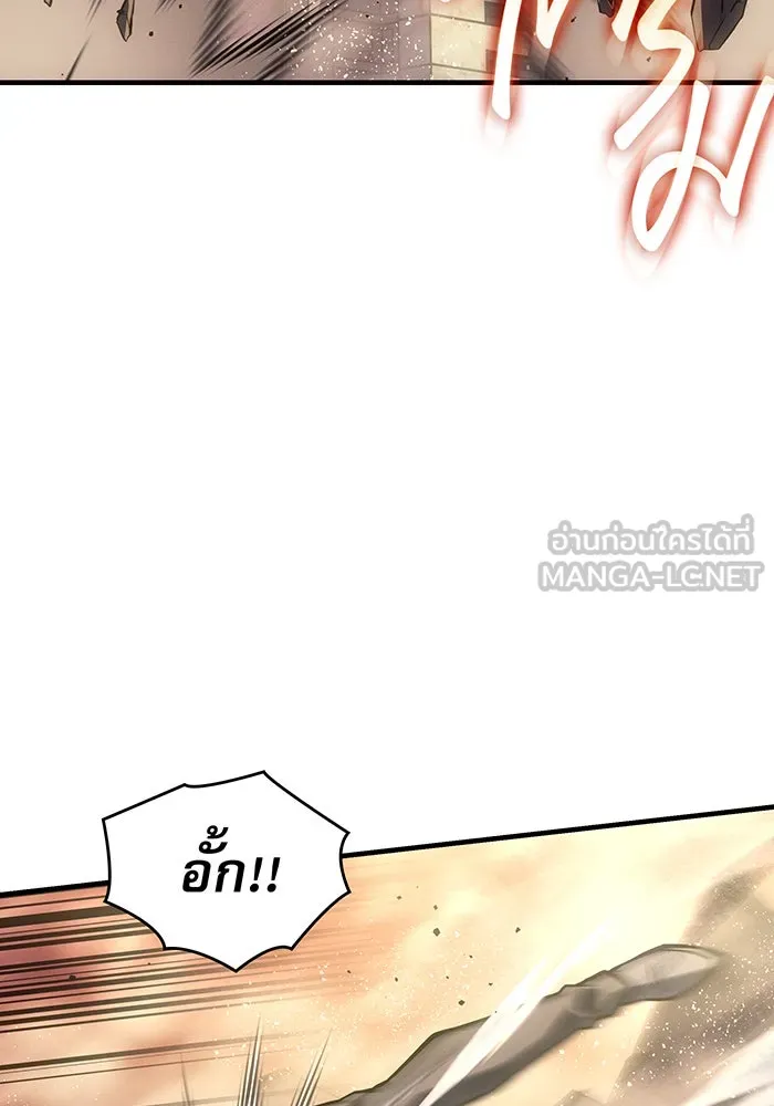 เกิดใหม่พร้อมพลังแห่งราชัน ตอนที่ 120 รูปที่ 51