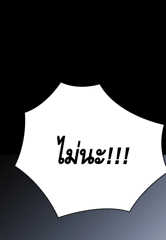 King Game ตอนที่ 62 ไม่ให้เด็ดขาด..! รูปที่ 146