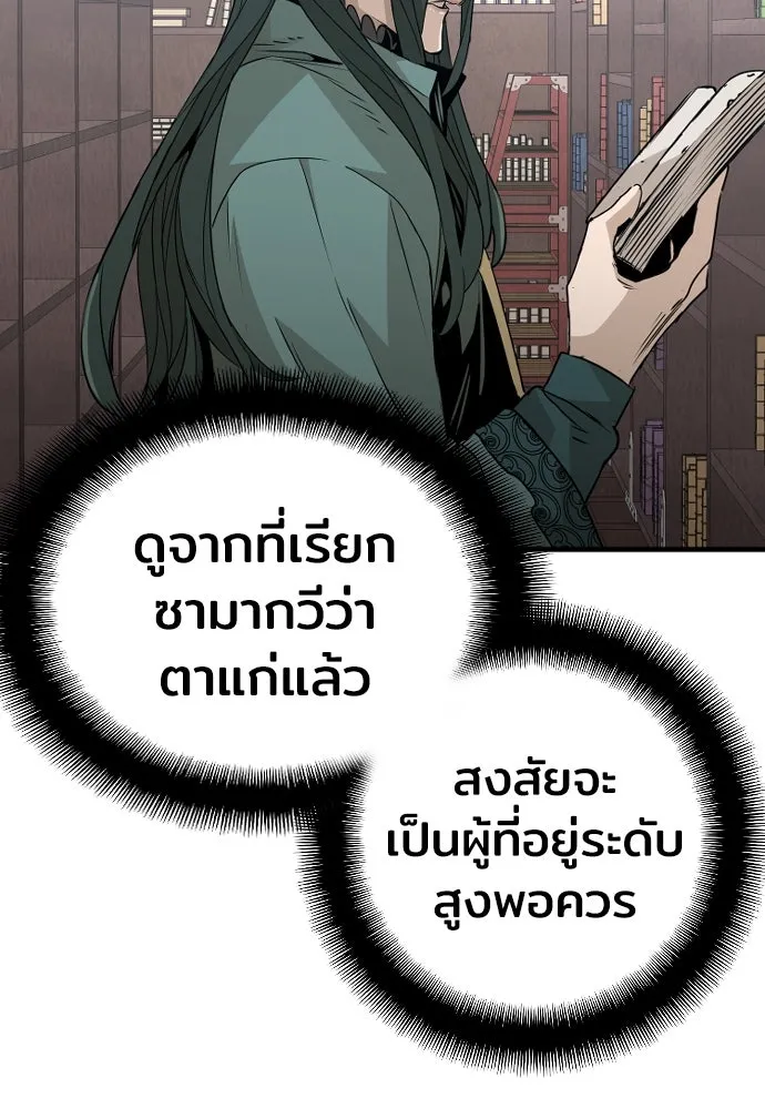 เส้นทางสู่เทพมาร ตอนที่ 8 รูปที่ 67