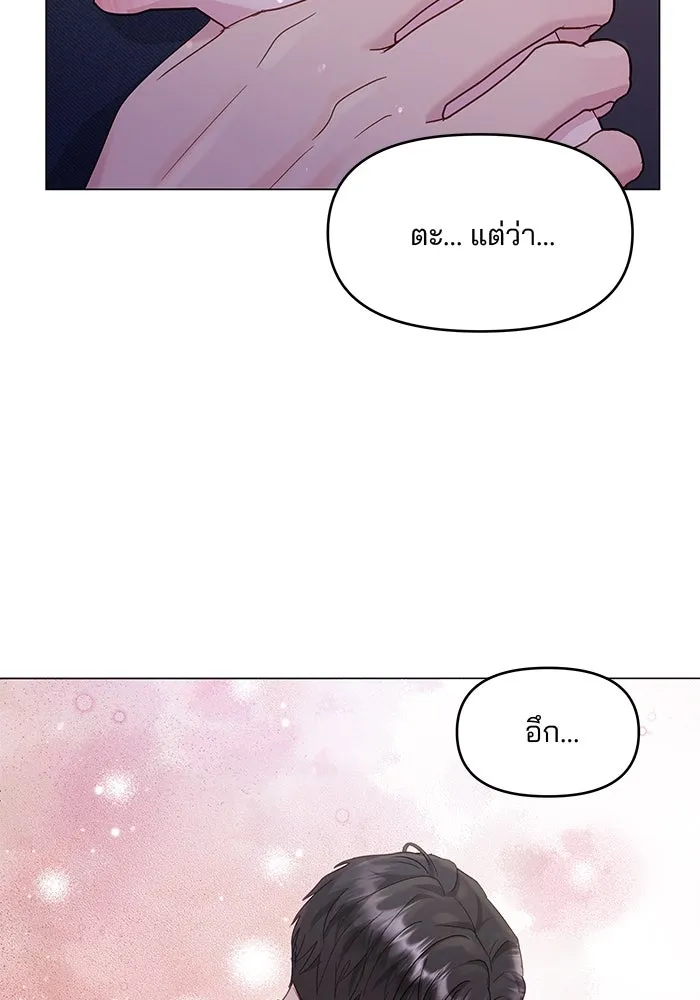 คู่มือคว้าหัวใจนายตัวร้าย ตอนที่ 30 รูปที่ 68