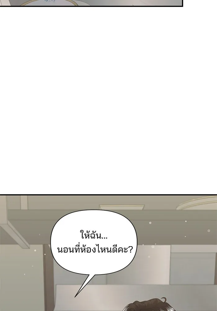 สามีที่ไม่ได้ขอ ตอนที่ 7 รูปที่ 64