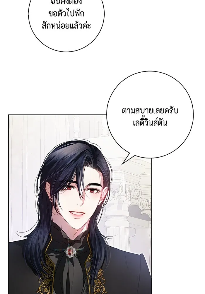 ขอวิธีส่งสามีลงนรก ตอนที่ 2 รูปที่ 127