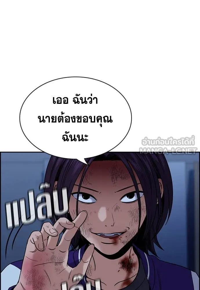 การศึกษาที่แท้จริง ตอนที่ 207 รูปที่ 70