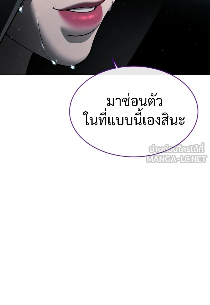 นักฆ่าย้อนวัย ตอนที่ 25 รูปที่ 177
