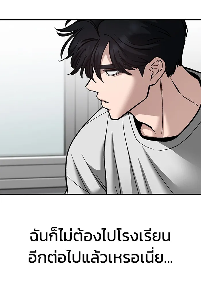 เลวฟาดเลว ตอนที่ 100 รูปที่ 226