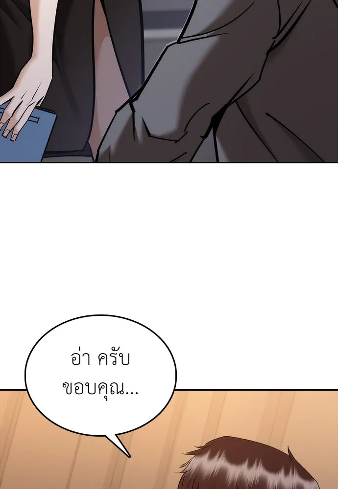 สุภาพบุรุษสูทดำ ตอนที่ 5 รูปที่ 173
