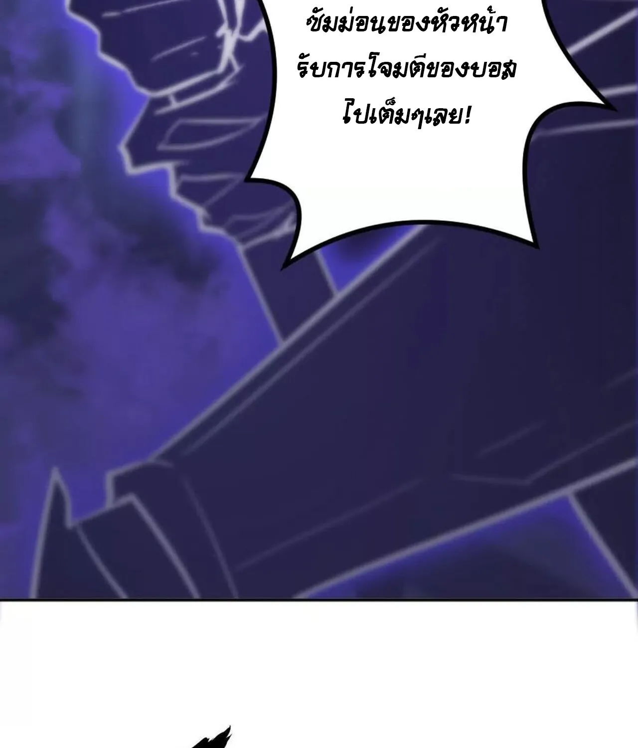 Unparalleled in the Online Gaming World ยอดคน ณ โลกออนไลน_ ตอนที่ ตอนที่ 49 รูปที่ 21