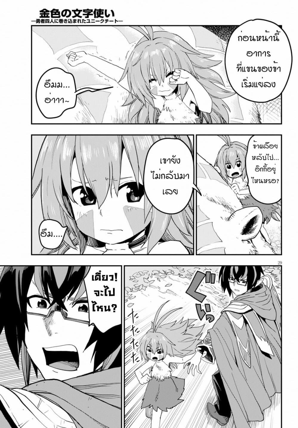 Manga-lc-com อ่านมังงะ อ่านการ์ตูน ออนไลน์ ฟรี Konjiki no Moji Tsukai – Yuusha Yonin ni Makikomareta Unique Cheat ตอนที่ 1 2 3 4 5 6 7 8 9 10 11 12 13 14 ฟรี ไม่มีโฆษณา Manga-lc - อ่าน มังงะ อ่าน การ์ตูน ออนไลน์ อ่านมังงะ ฟรี