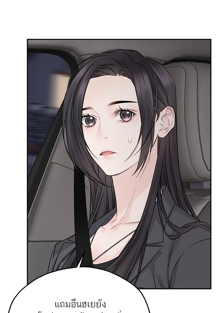 สลับรัก สลับชะตา ตอนที่ 71 รูปที่ 79