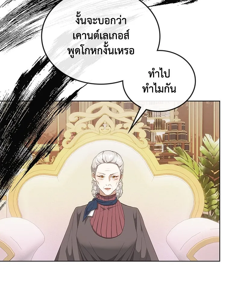 ขอบคุณที่หักหลัง ตอนที่ 30 รูปที่ 35