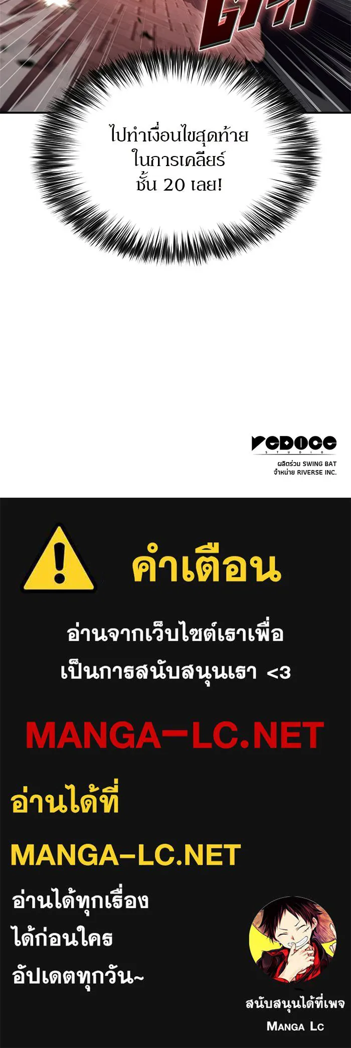 ผู้เล่นหน้าใหม่เลเวลแมกซ์ ตอนที่ 234 หัวหน้าภาคี 'เกียจคร้าน& รูปที่ 122