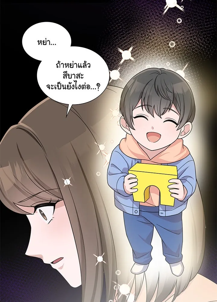 เพลิงแค้นผลาญใจ ตอนที่ 4 รูปที่ 37