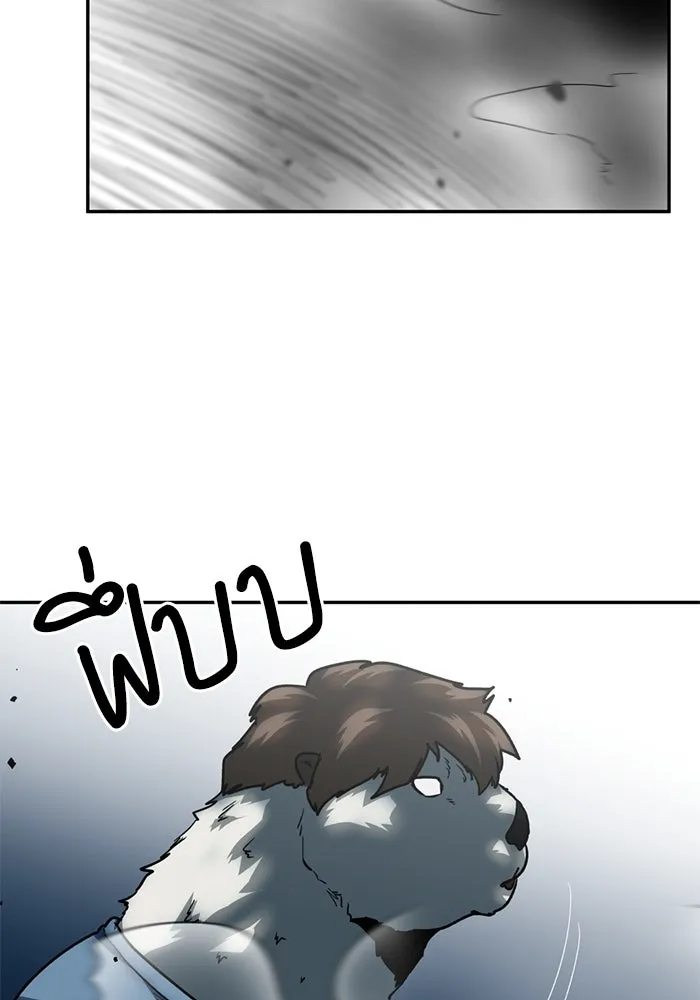 โรงเรียนสัตว์กินเนื้อ ตอนที่ 98 รูปที่ 46