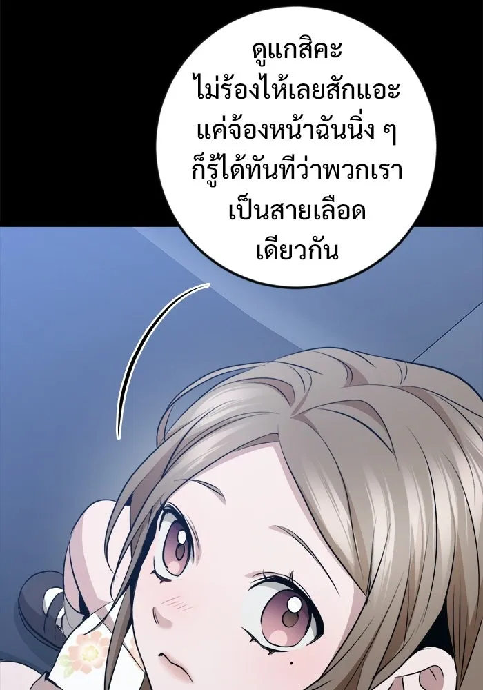 ราชินีนักบู๊ ตอนที่ 68 รูปที่ 68