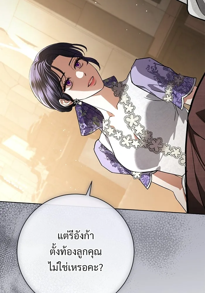 แด่ชู้รักของสามี ตอนที่ 109 รูปที่ 62