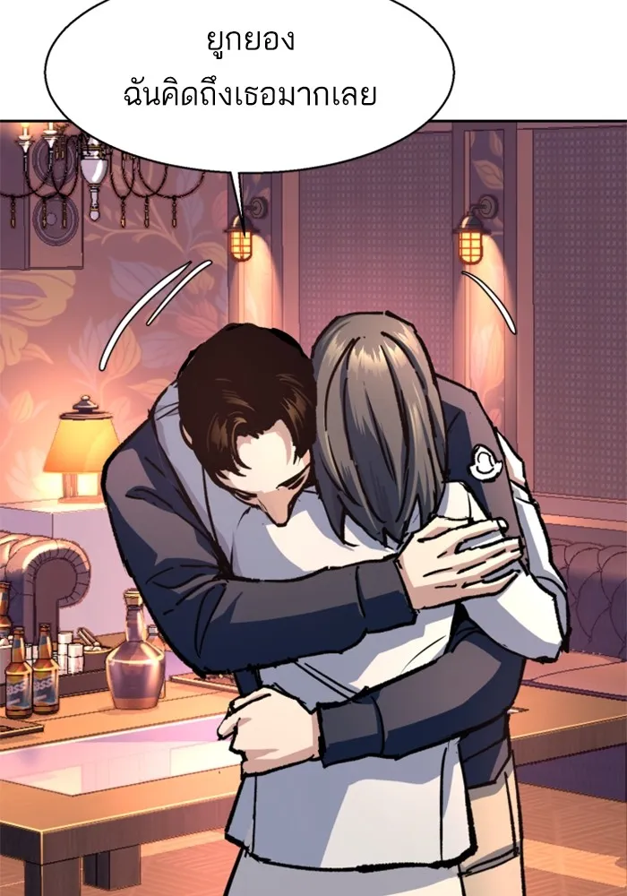 พี่ชายสายบอดี้การ์ด ตอนที่ 178 รูปที่ 95
