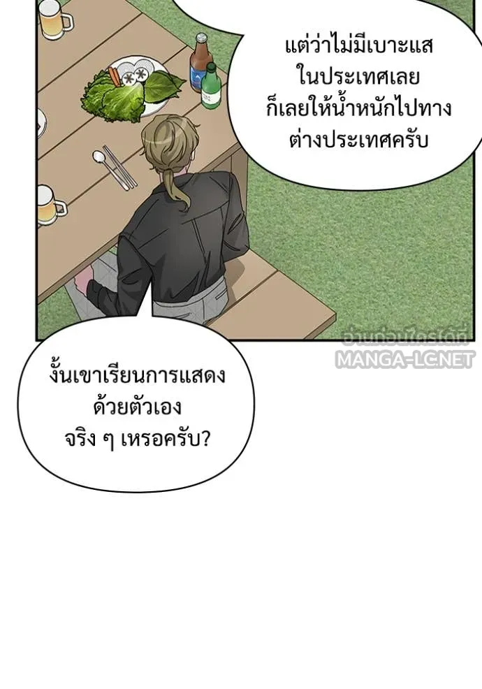 ฉันเนี่ยนะ ตอนที่ 12 รูปที่ 117