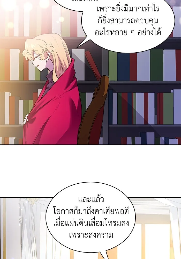 ฟิลเลียโรเซ่กับคำทำนายแห่งมงกุฎหนาม ตอนที่ 42 รูปที่ 47