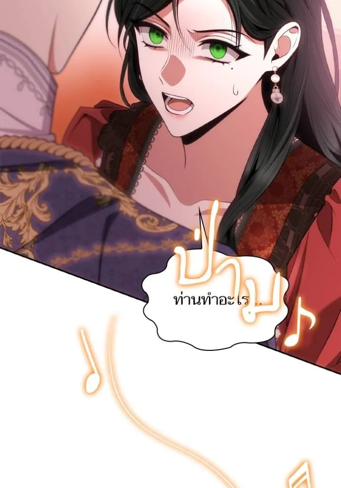 ชาตินี้น้องขอเป็นราช ตอนที่ 118 รูปที่ 2