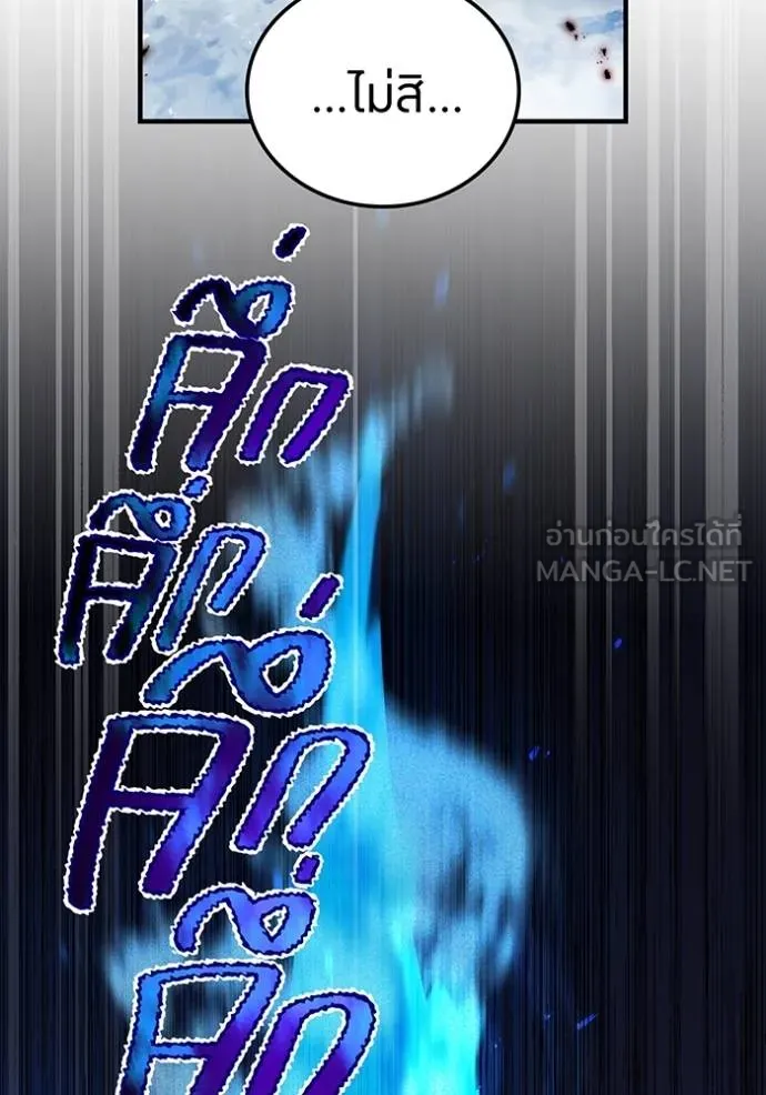 ฮันเตอร์สกิลโกง ตอนที่ 24 รูปที่ 8