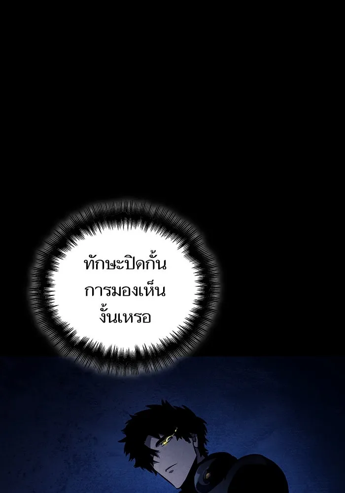 หลังวันสิ้นโลก ตอนที่ 119 รูปที่ 10