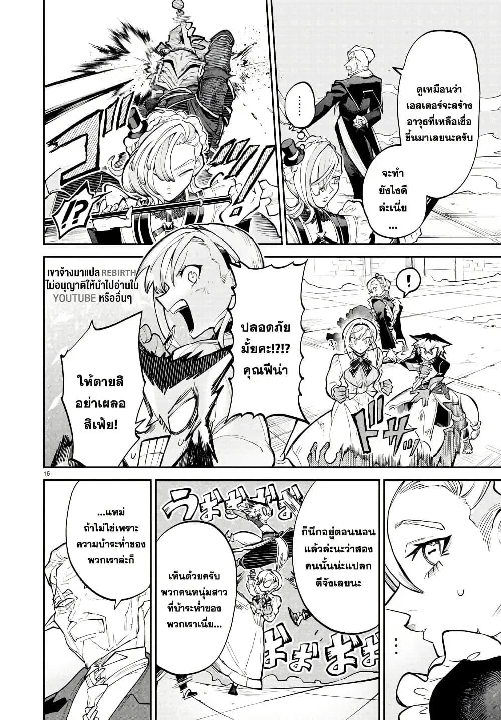 Manga-lc-com อ่านมังงะ อ่านการ์ตูน ออนไลน์ ฟรี Fukushuu Hime Lola – Onee-sama wo Ikenie ni Shita Kono Kuni wa Mou Iranai ตอนที่ 1 2 3 4 5 6 7 8 9 10 11 12 13 14 ฟรี ไม่มีโฆษณา Manga-lc - อ่าน มังงะ อ่าน การ์ตูน ออนไลน์ อ่านมังงะ ฟรี