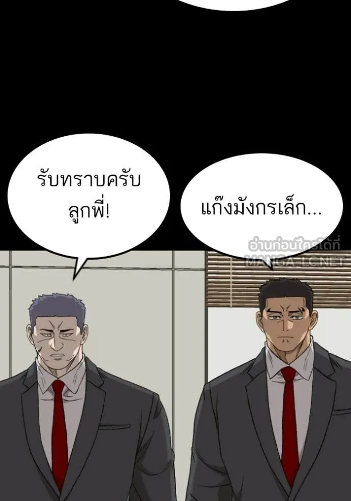 BAD GUY ตอนที่ 275 รูปที่ 132