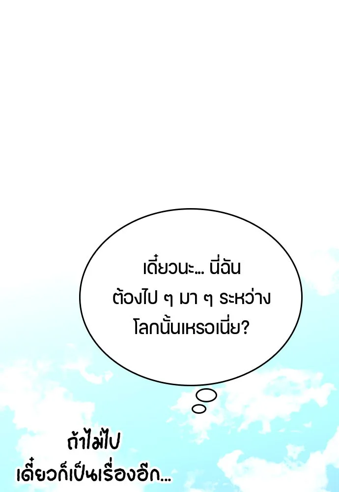 ตั้งแคมป์ฮีลใจในต่างโลก ตอนที่ 4 รูปที่ 139