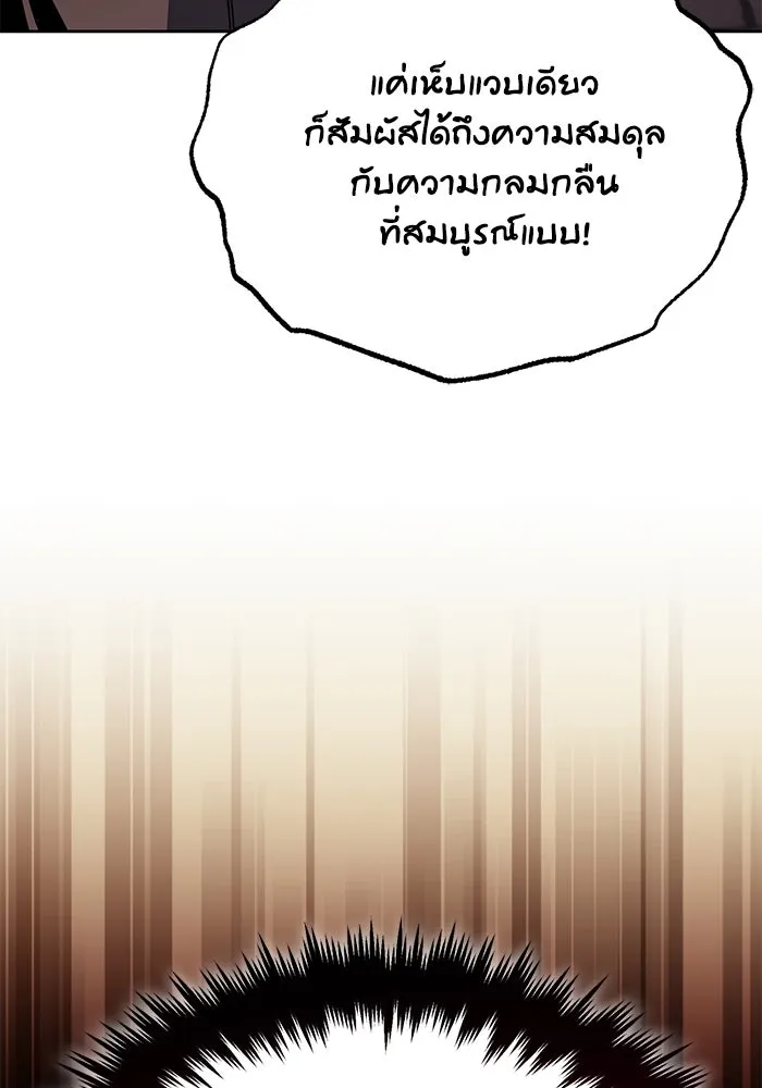 ชีวิตพลิกผันของลอร์ดผู้เกียจคร้าน ตอนที่ 119 นัมเบอร์ริง ซอร์ดเล่มที่สิบ รูปที่ 103