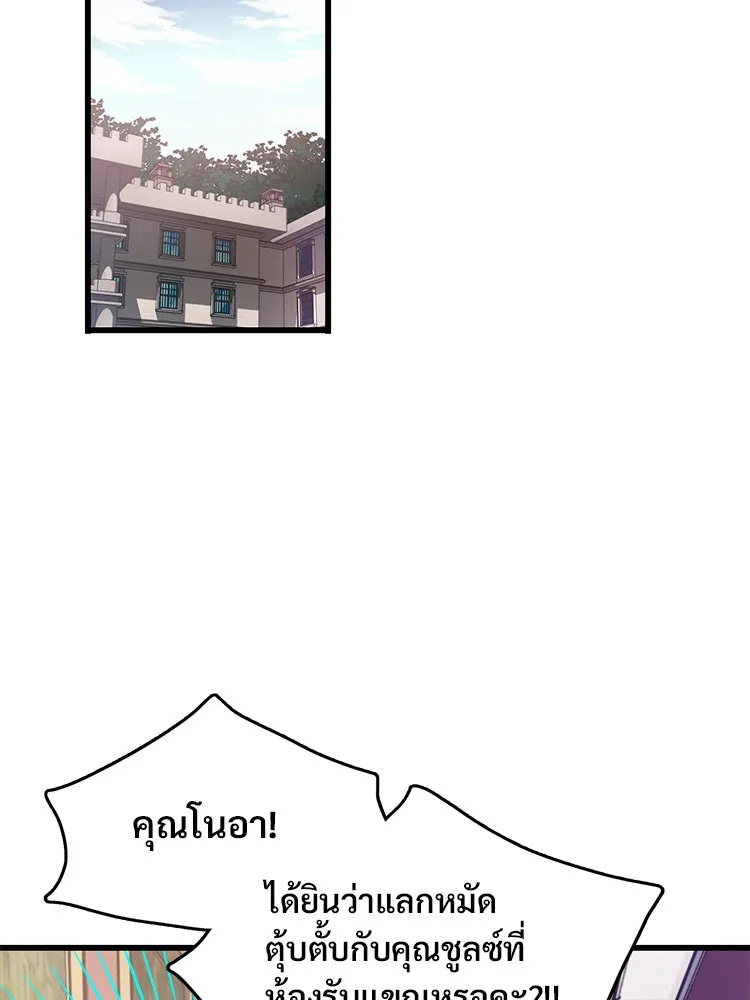 Bring the Love ตอนที่ 30 รูปที่ 58