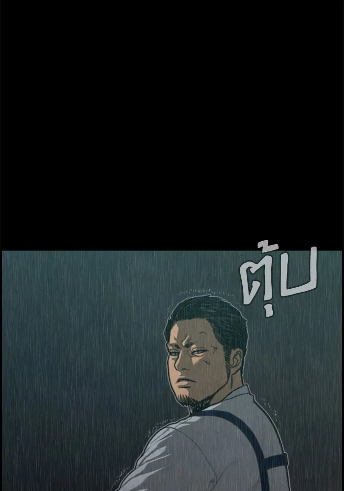 ตกศพสยอง ตอนที่ 20 รูปที่ 50