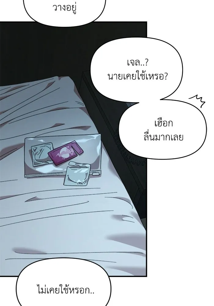 เพื่อนกันมันส์เกิน ตอนที่ 60 รูปที่ 91