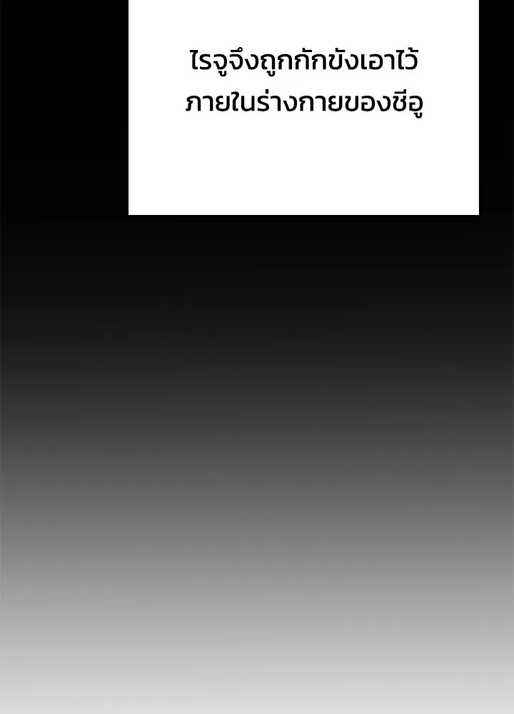 คืนแห่งโทแกบี ตอนที่ 39 รูปที่ 89