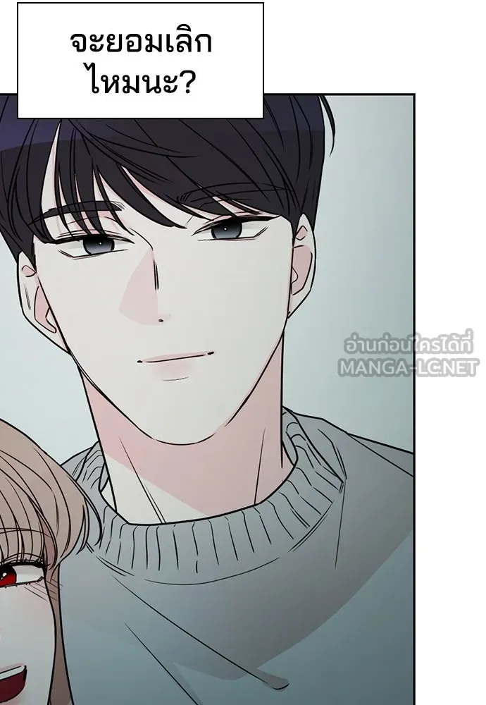 รักแล้วห้ามเลิก ตอนที่ 2 รูปที่ 75