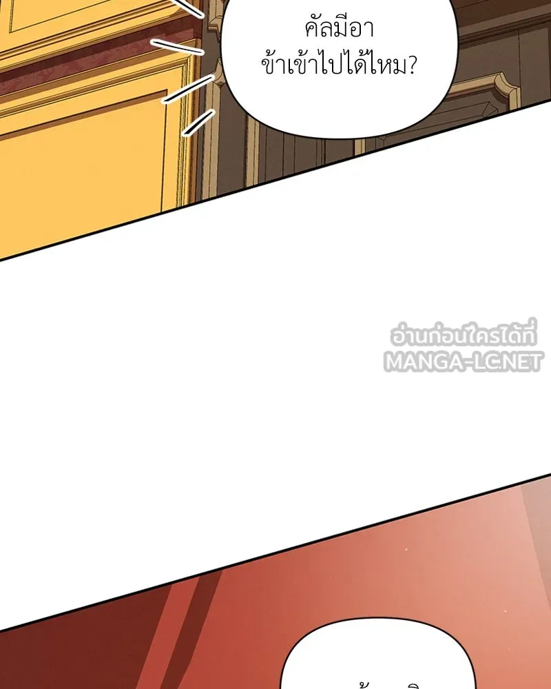 โอ้ ศัตรูที่รัก ตอนที่ 30 รูปที่ 135