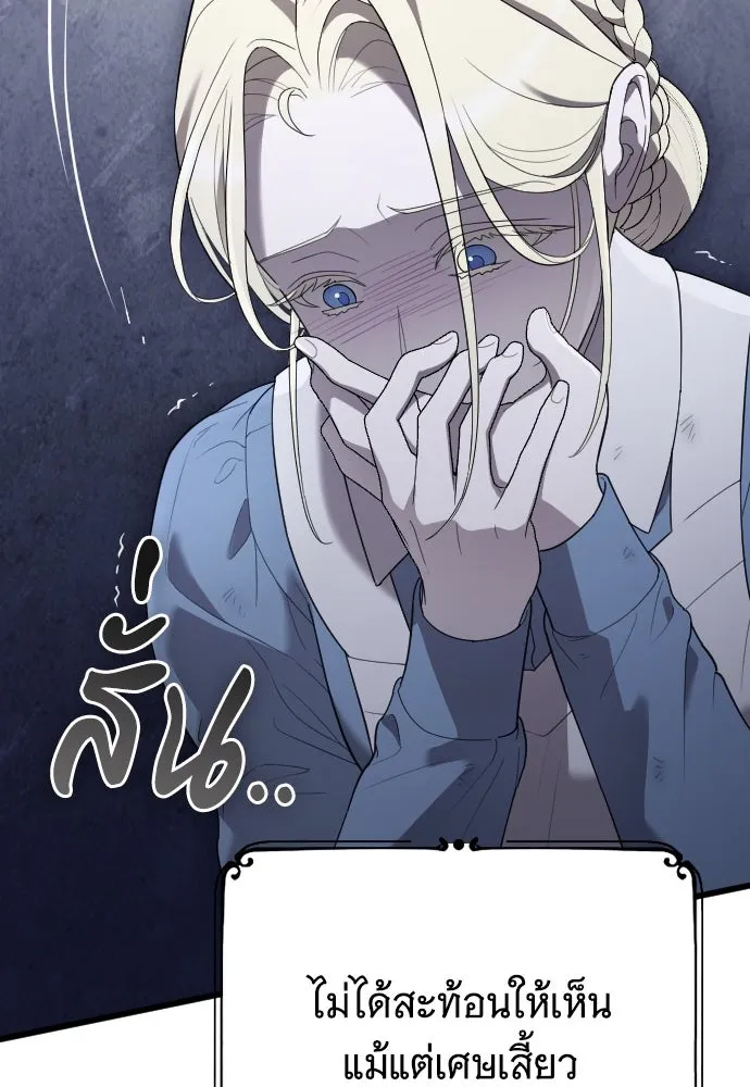 จำเลยหัวใจ ตอนที่ 54 รูปที่ 109