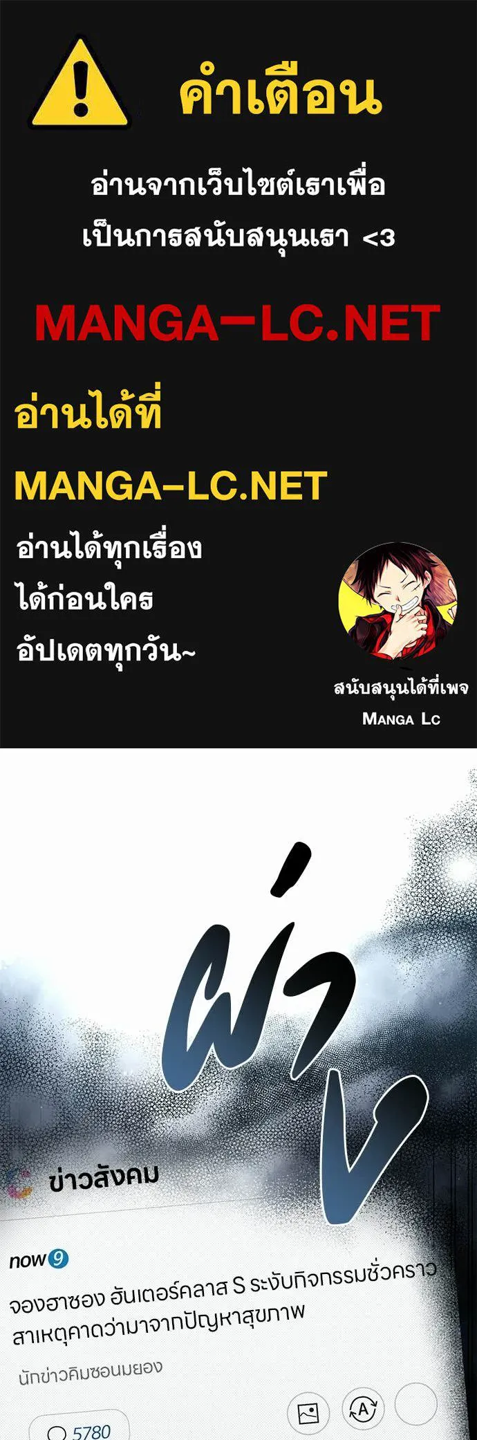 เชื่อเถอะ ฉันเป็นฮัน ตอนที่ 74 รูปที่ 1