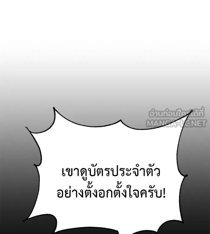 เรียกฉันว่าพระเจ้า ตอนที่ 35 รูปที่ 136