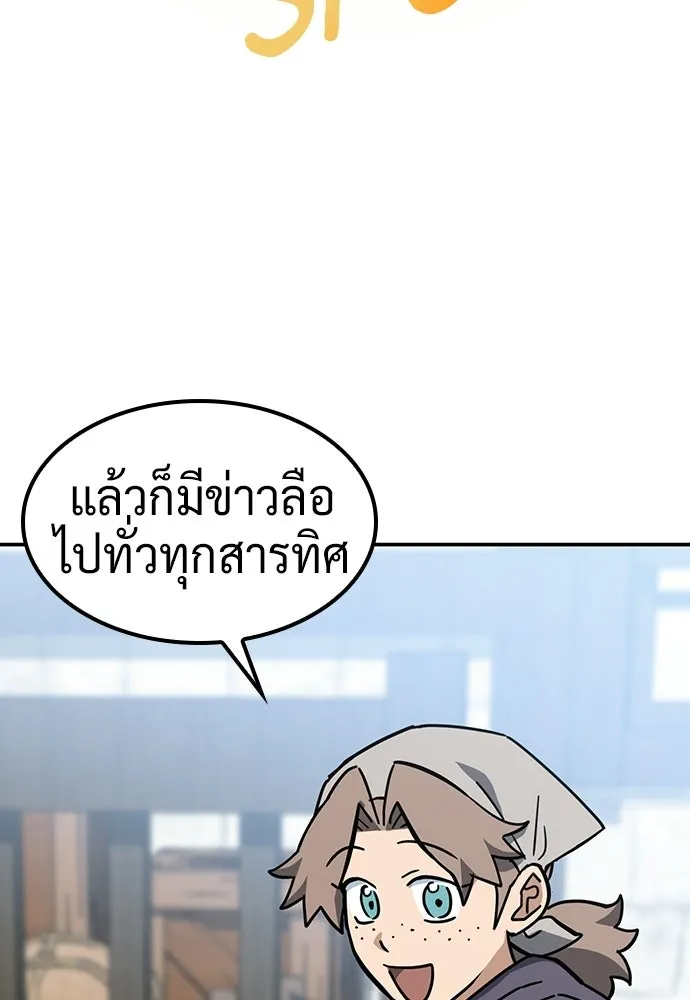 คลินิกสัตว์ต่างโลกของคิมโอจิน ตอนที่ 48 รูปที่ 56