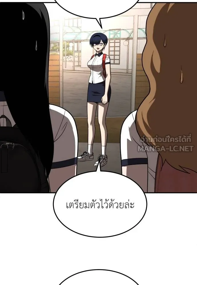 สนามเด็กล่า ตอนที่ 19 รูปที่ 129