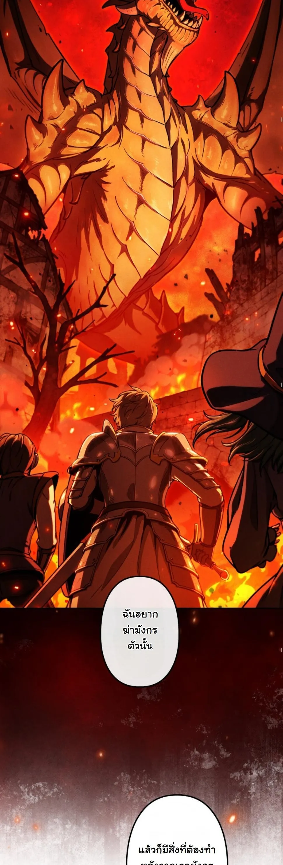 Dungeon Gourmet อ_ศว_นเป_บพ_สดาร เปล_ยนม_งกรให_เป_นเมน_เด_ด ตอนที่ ตอนที่ 12 รูปที่ 5