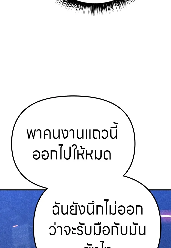 Zombie X Slasher ตอนที่ 17 รูปที่ 40