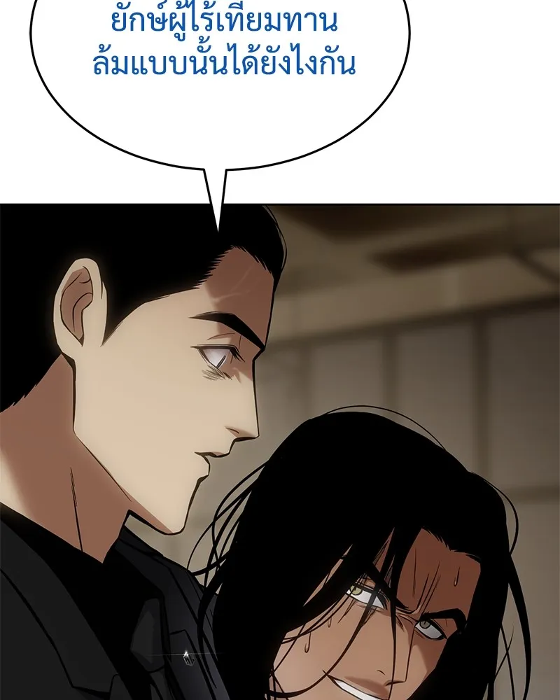 แบคXX ตอนที่ 44 รูปที่ 235