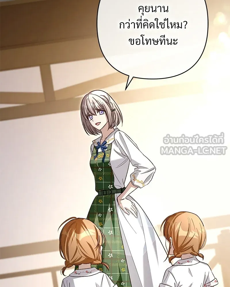 เจ้าสาวแกรนด์ดยุกปีศาจ ตอนที่ 12 รูปที่ 90