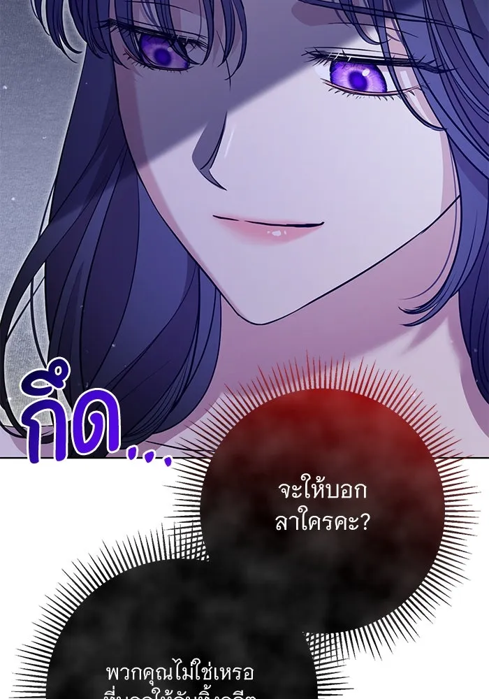 แด่ชู้รักของสามี ตอนที่ 9 รูปที่ 25