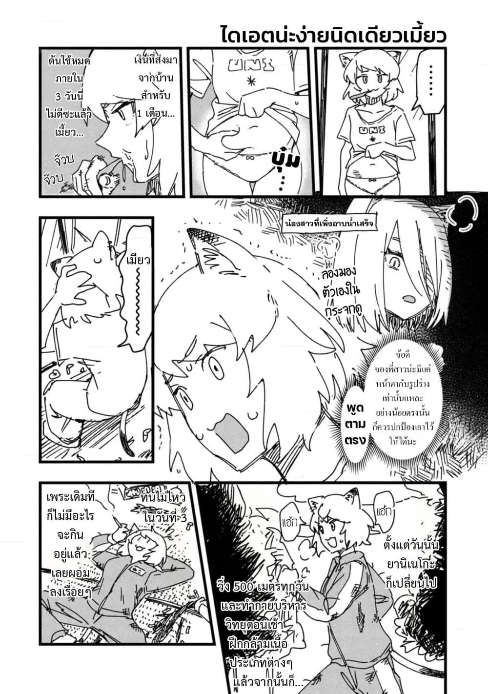Manga-lc-com อ่านมังงะ อ่านการ์ตูน ออนไลน์ ฟรี Yani Neko ตอนที่ 1 2 3 4 5 6 7 8 9 10 11 12 13 14 ฟรี ไม่มีโฆษณา Manga-lc - อ่าน มังงะ อ่าน การ์ตูน ออนไลน์ อ่านมังงะ ฟรี